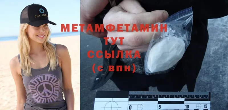 Первитин Methamphetamine  Соликамск 